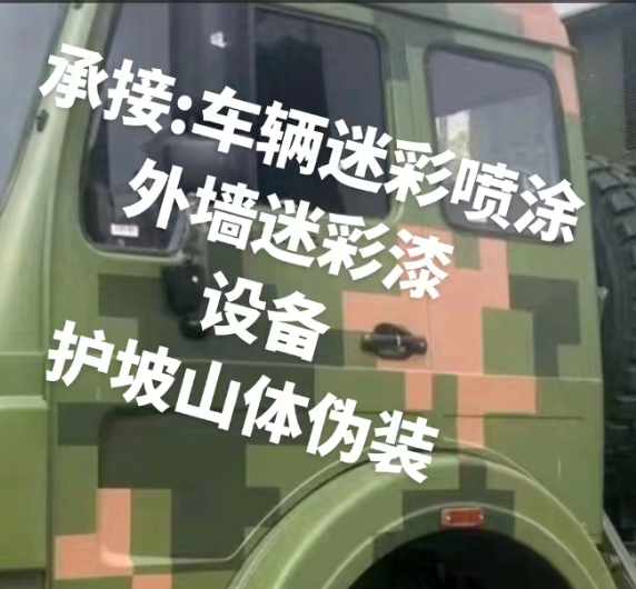 巴音郭楞外墙和地面的迷彩漆施工