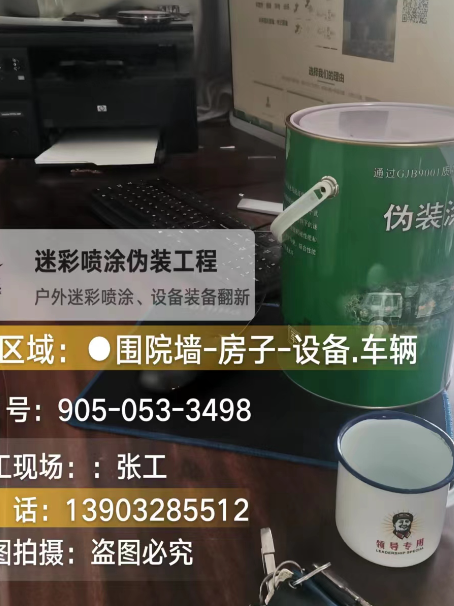 巴音郭楞地面数码迷彩喷涂是一种融合