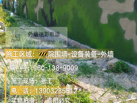 巴音郭楞 外墙迷彩漆冬季施工特殊注意事项